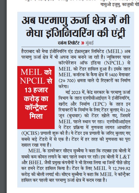 MEIL Wins Landmark EPC Contract from NPCIL
