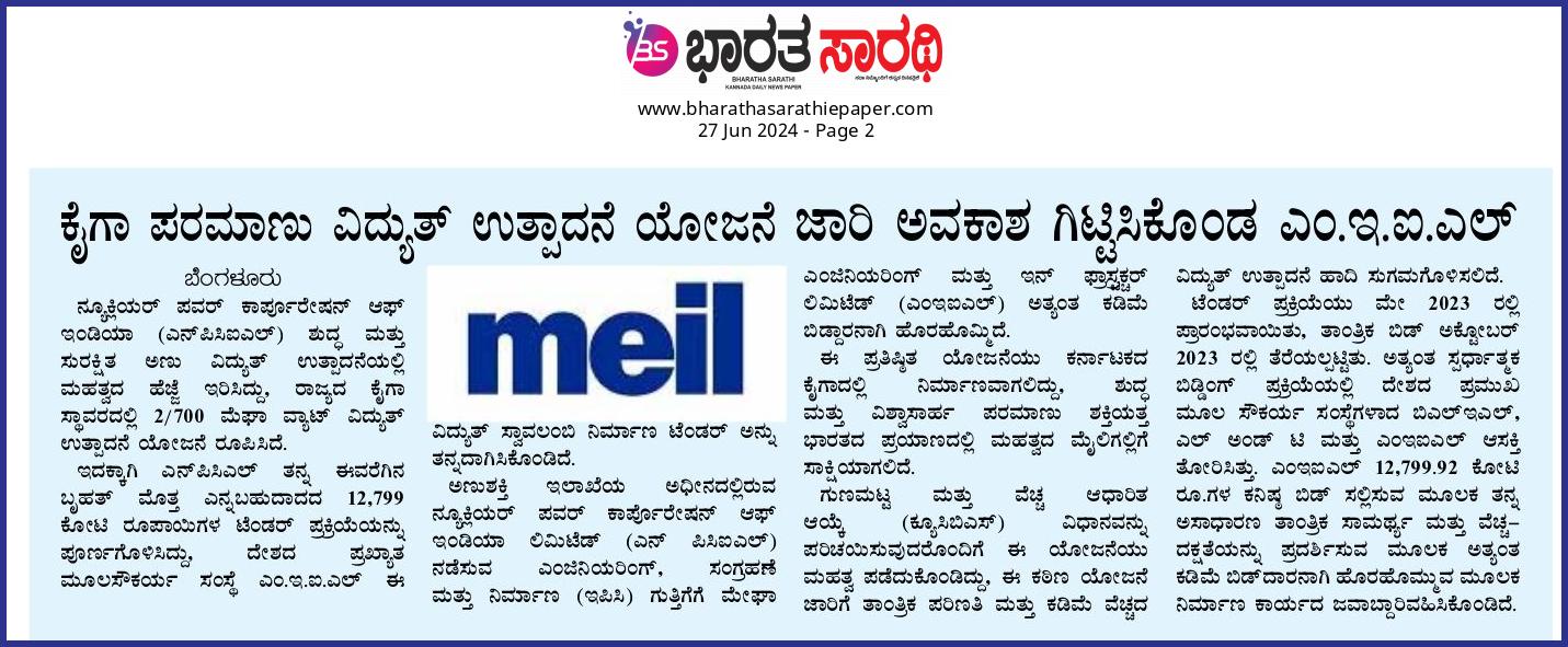 MEIL Wins Landmark EPC Contract from NPCIL