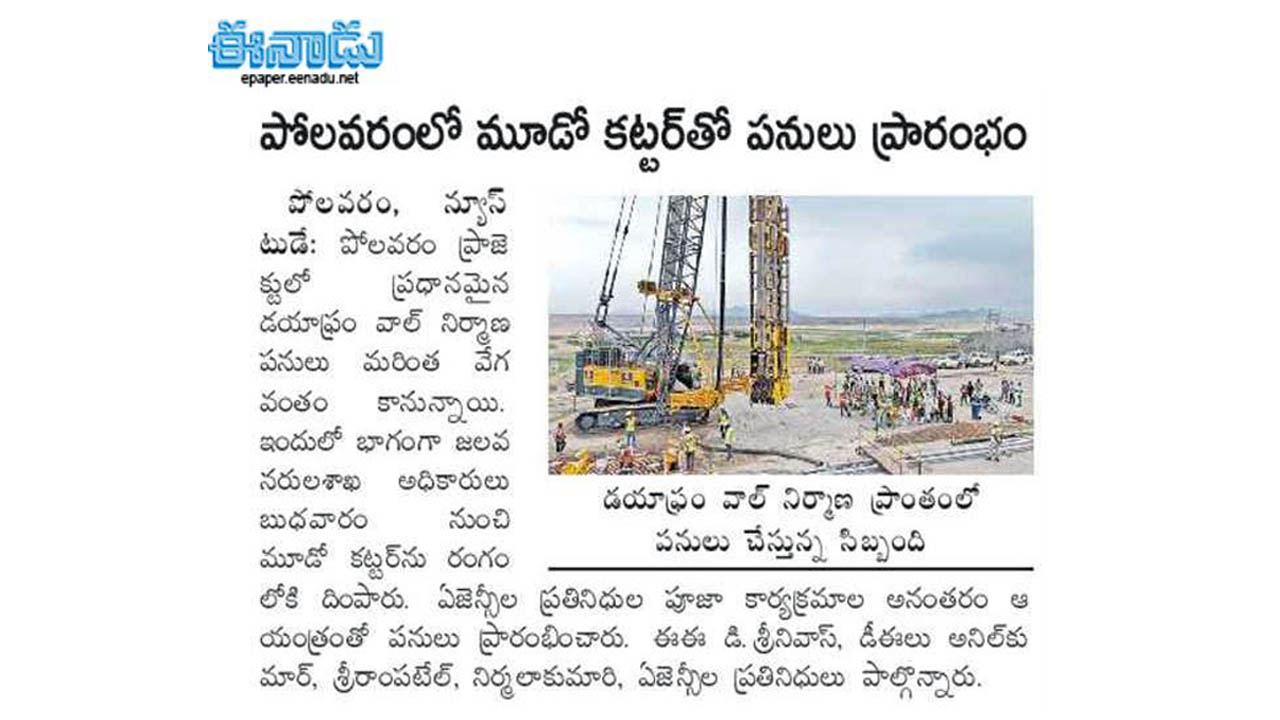 Polavaram D-Wall Gets Third Trench Cutter